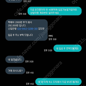 갤럭시 사기꾼 김도환 0107904