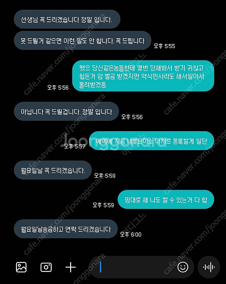 갤럭시 사기꾼 김도환 0107904--2