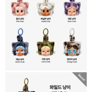 (팝마트 정품) 크라이베이비 표범