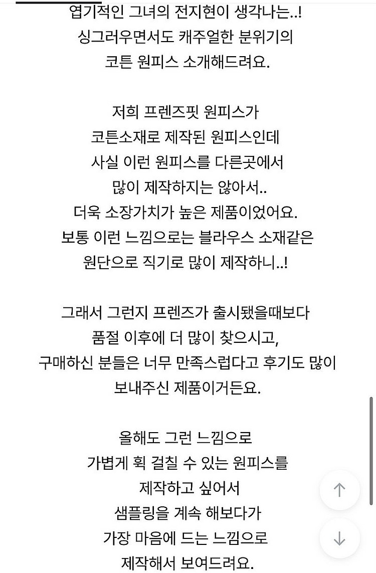 [택O새상품] 오이니 제작 코튼원피스 /제이투유 제니오...--2