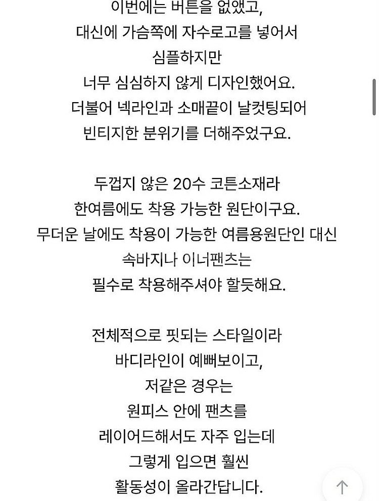 [택O새상품] 오이니 제작 코튼원피스 /제이투유 제니오...--3