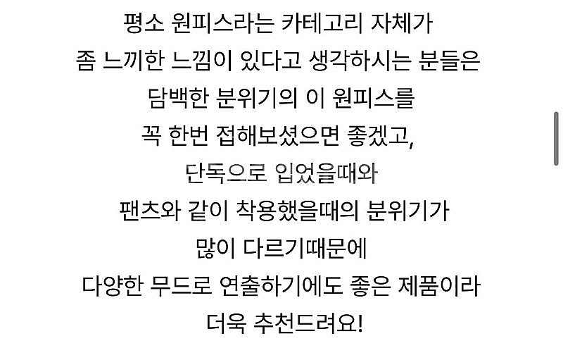 [택O새상품] 오이니 제작 코튼원피스 /제이투유 제니오...--4