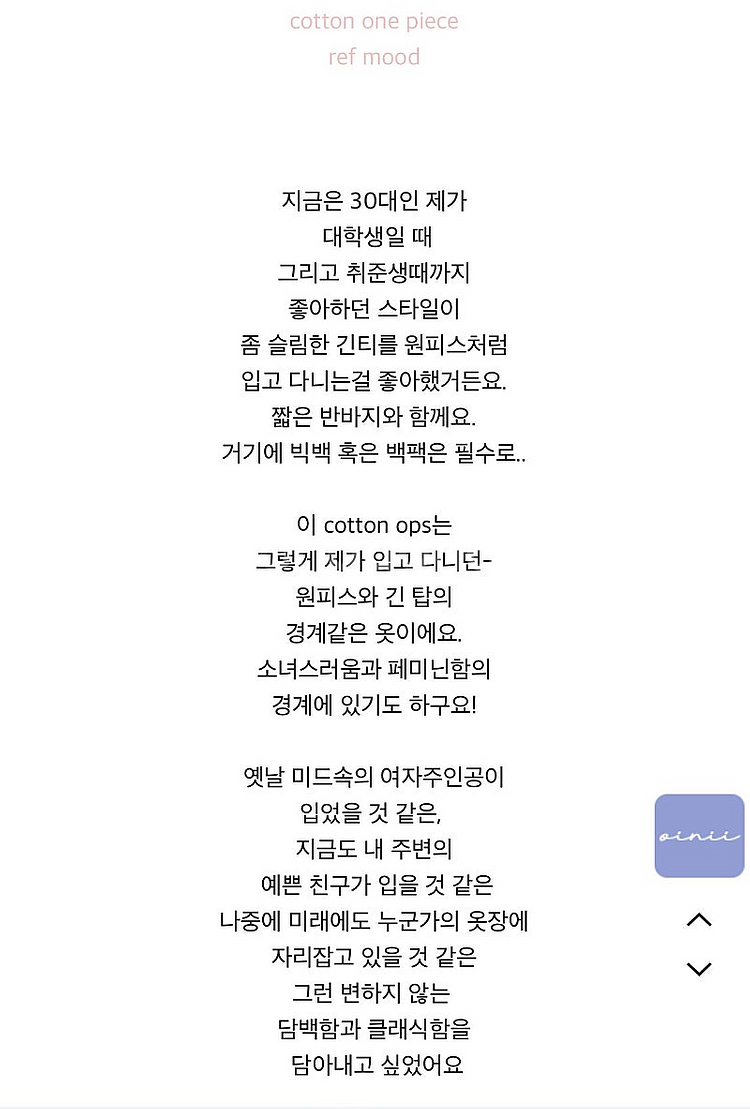 [택O새상품] 오이니 제작 코튼원피스 /제이투유 제니오...--6