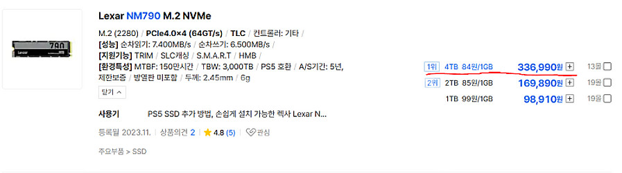 렉사 M.2 SSD | Lexar NM790 외장하드--1