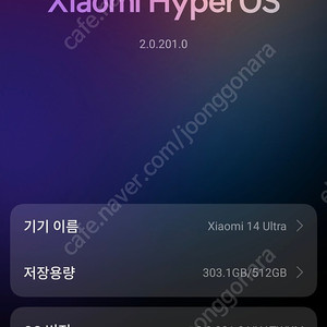 샤오미14울트라 16/512 풀박