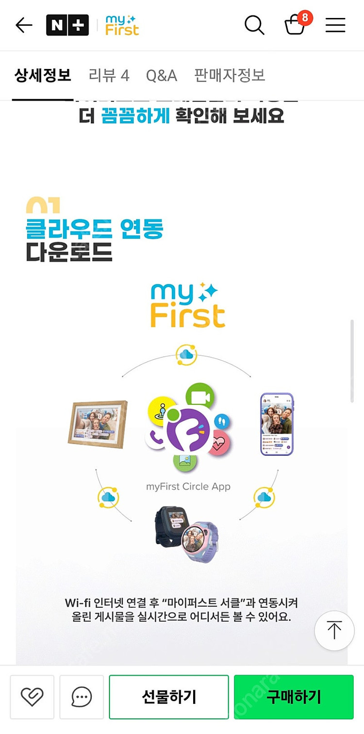 마이퍼스트 프레임 9인치 디지털 액자--3