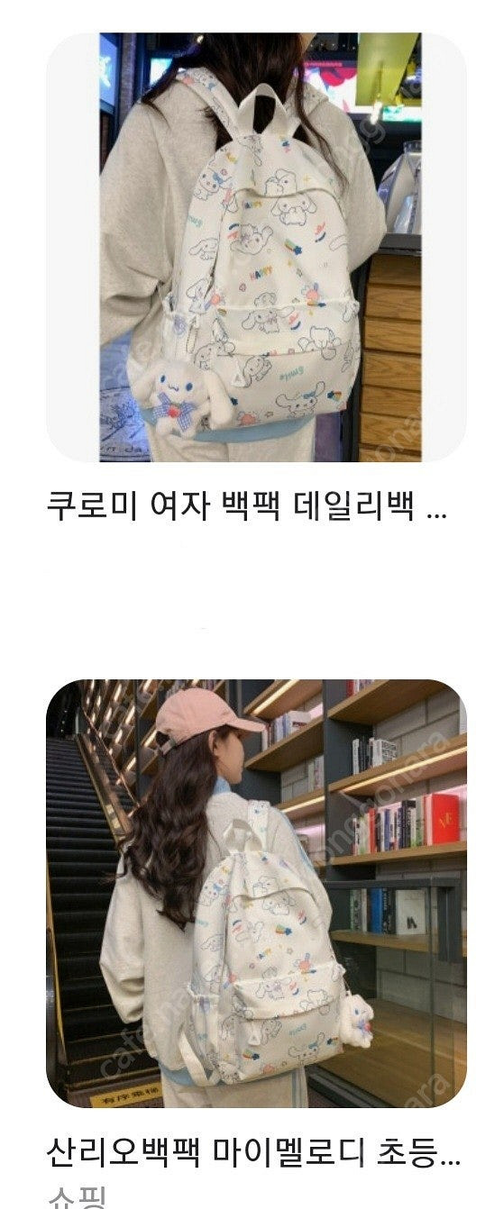 시나모롤 가방 백팩--6