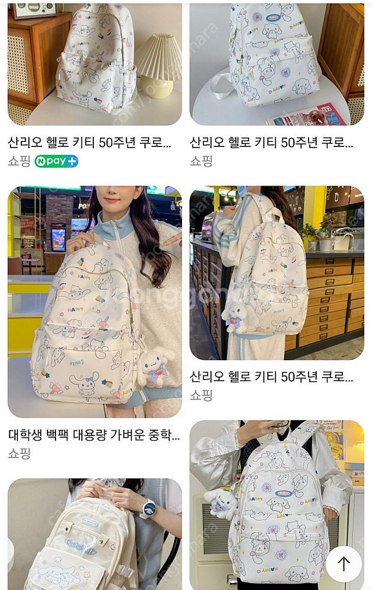 시나모롤 가방 백팩--7