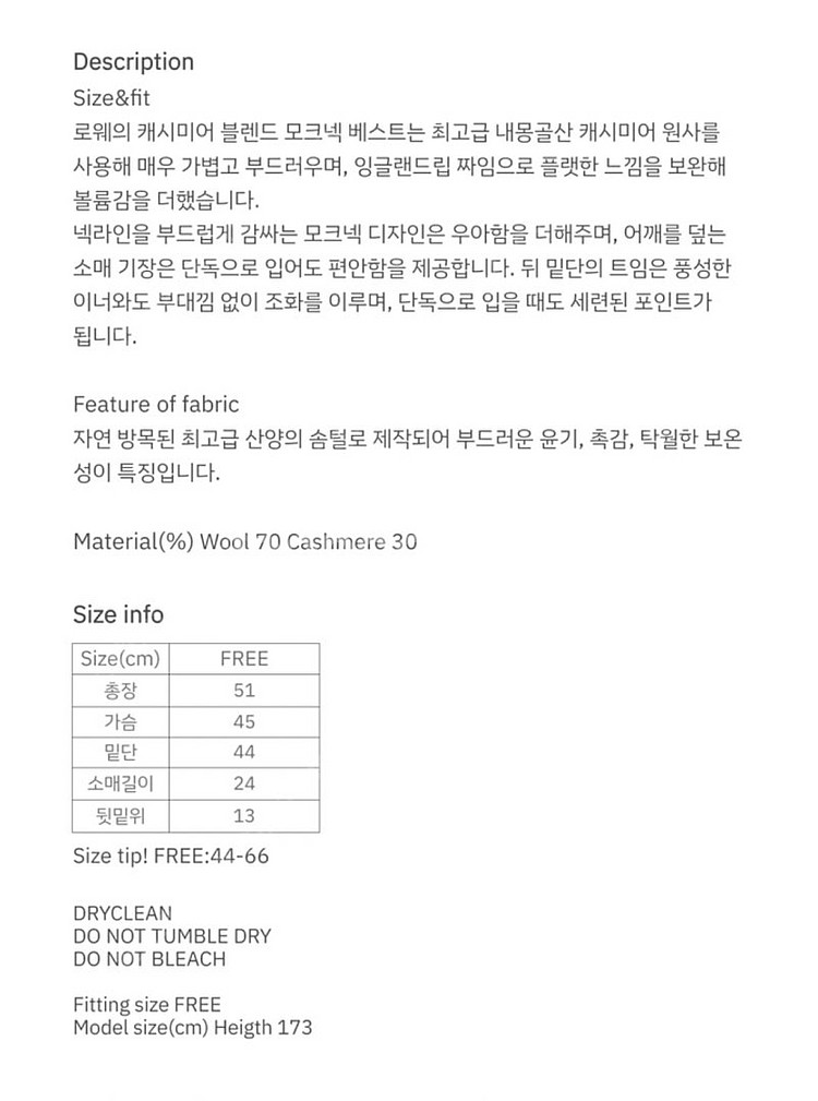 ROWE 로웨 캐시미어 블렌드 모크넥 니트 베스트 Ca...--7