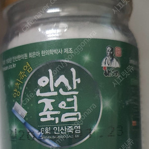 휴대용 6회 인산죽염 60gX10개ㅡ새제품