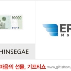 신세계 기프티쇼 1만원 오늘까지