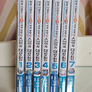 터무니 없는 스킬로 이세계 방랑밥 스이의 대모험 1~7권 (미개봉,일괄)