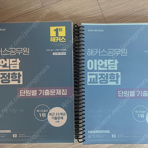 아담 교정직 기출문제집 판매합니다