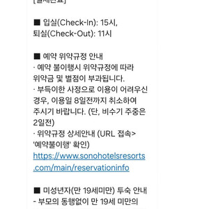 홍천 소노벨비발디 오크 패밀리 +워터파크2인 팝니다 8월3일