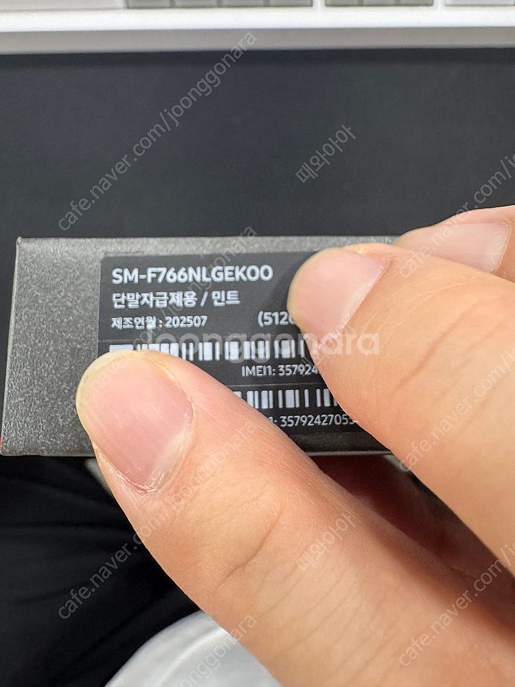 [판매] 플립7 512GB 자급제 민트 미개봉 새상품--0