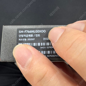 [판매] 플립7 512GB 자급제 민트 미개봉 새상품