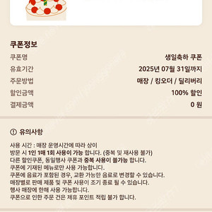 버거킹 불고기와퍼주니어 단품 2000원 ~8.31