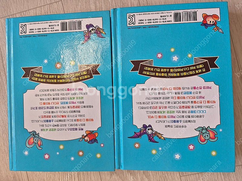 도서 별의 커비 디스커버리 1,2권 15000원--2
