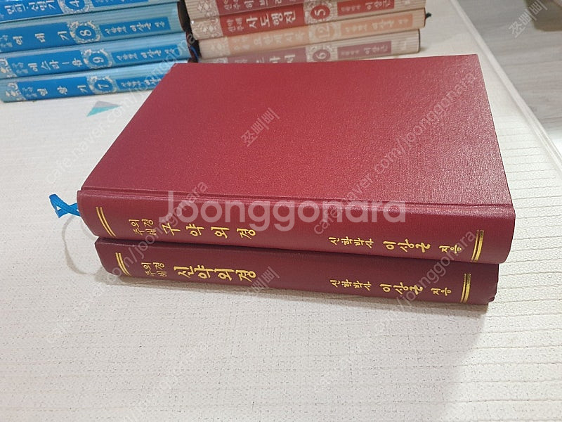 구약주해전집 15권+신약주해12권+외경주해2권. 택포--3