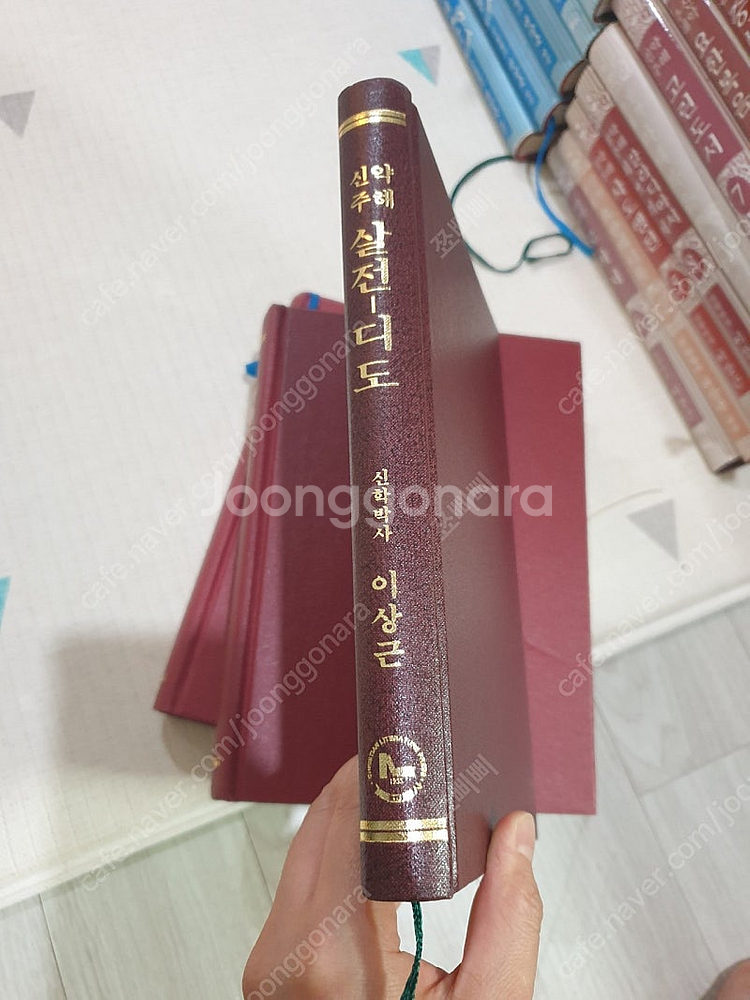 구약주해전집 15권+신약주해12권+외경주해2권. 택포--5