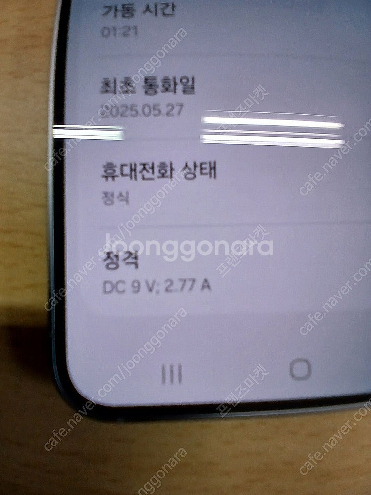 갤럭시S25 256_GB 자급제 팝니다[75만]--1