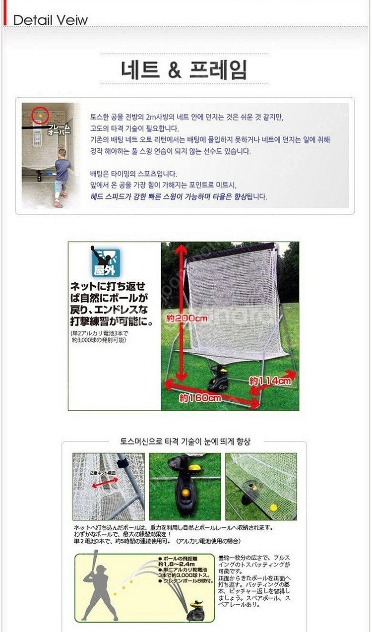 테니스 토스머신+네트 스윙 연습기 새상품 소프트테니스 ...--2