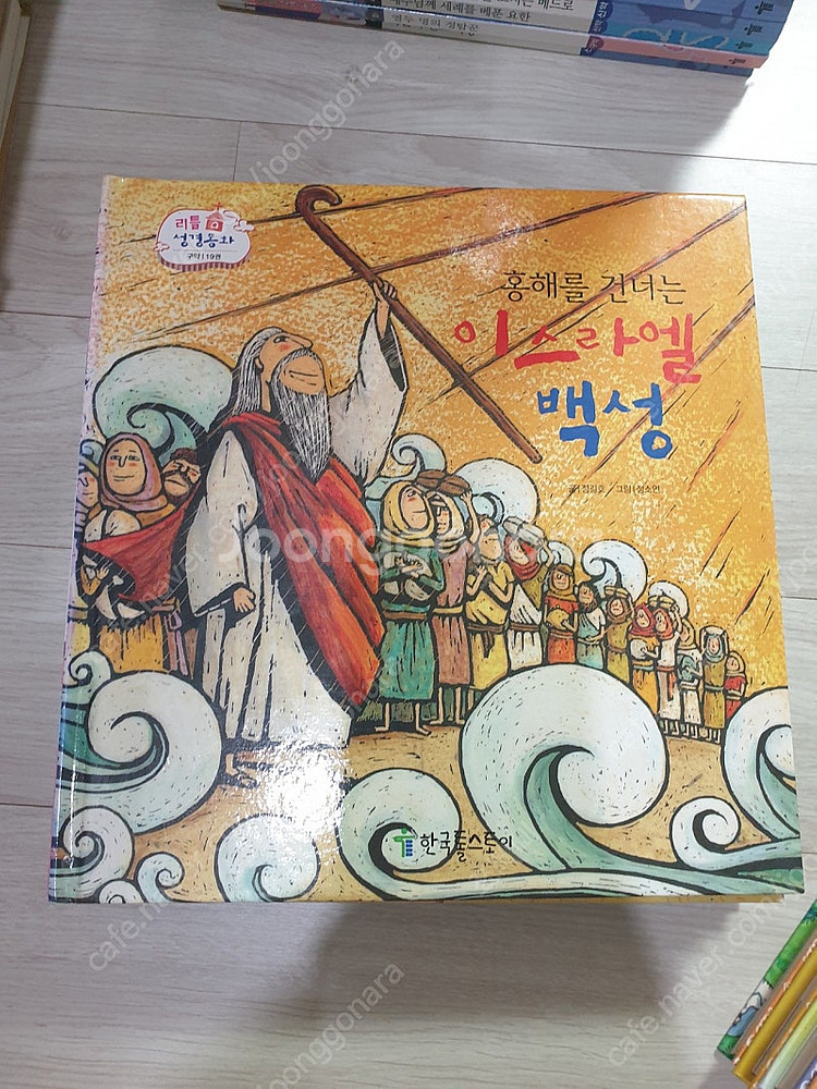 리틀성경동화 60권.택포--1