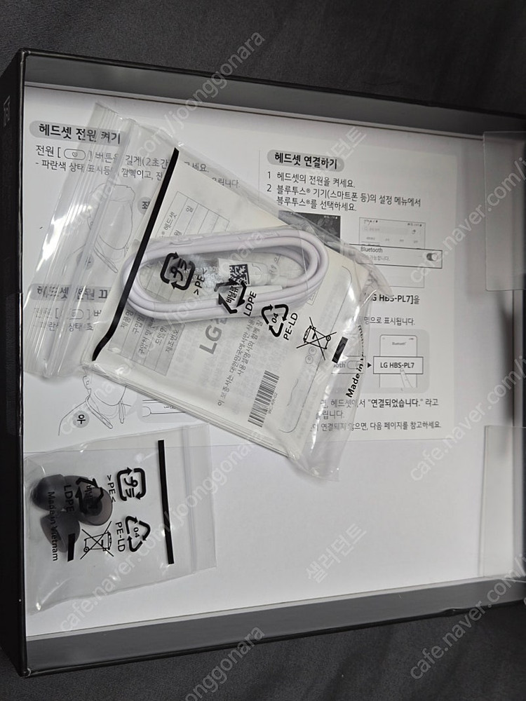 넥밴드 헤드셋 LG HBS PL7 톤플러스--2