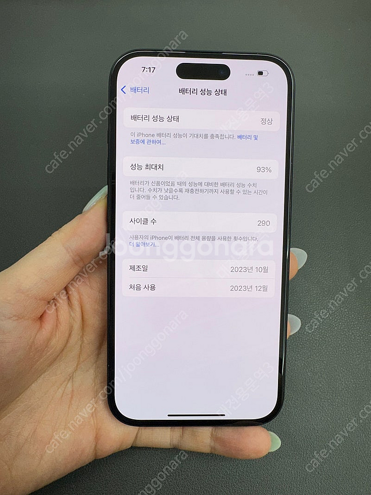 [대전중고폰] 075678 아이폰15 블랙 128G 판...--6