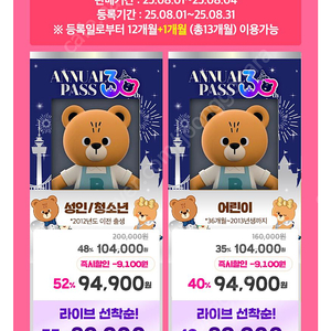 대구 이월드 연간회원권 + 돈까스 (13개월)