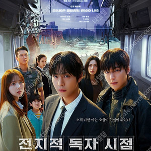 전지적 독자 시점(전독시) 6000~ / 롯데시네마 셔터 아일랜드, 죠스 6000, 도라에몽 5000