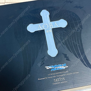 드라마티컬 머더 dramatical murder dmmd 뎀디 네이티브 아오바 피규어 판매