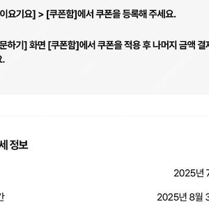 요기요 3천원 쿠폰 3장