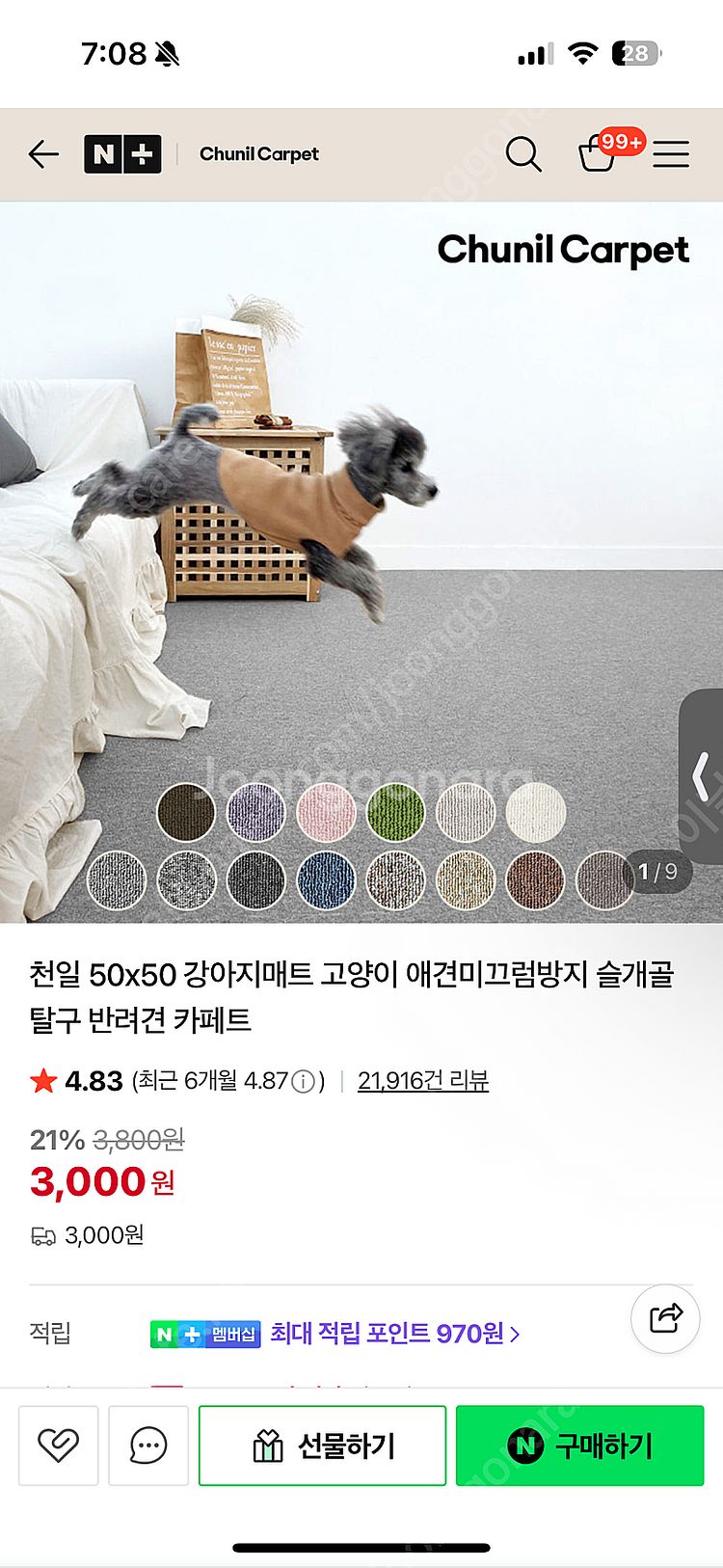 천일매트(강아지 미끄럼방지매트) 20장--0
