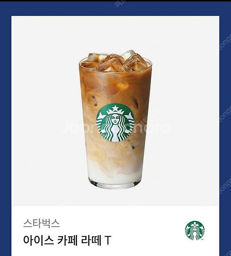 [즉답/메뉴변경O]스타벅스 아이스 카페라떼 tall 기...--0
