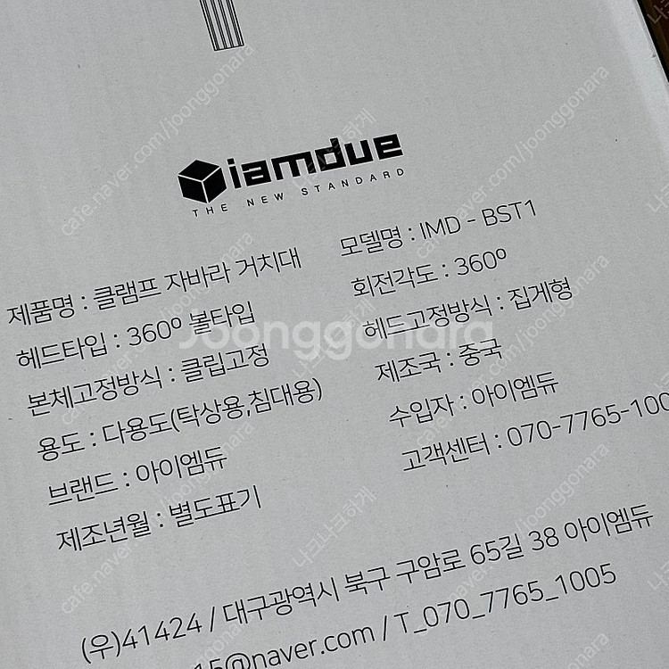 아이엠듀 핸드폰 자바라 거치대 화이트 새상품 판매합니다...--4