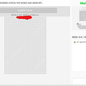 [VIP석 10번대] 맨 위드 어 미션 내한 공연 티켓 양도해드립니다.(MAN WITH A MISSION ASIA TOUR) - VIP석