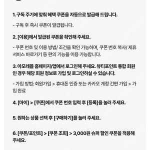 1000원 아모레몰 3000원 쿠폰
