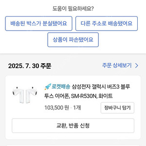 버즈3 1회사용 팝니다