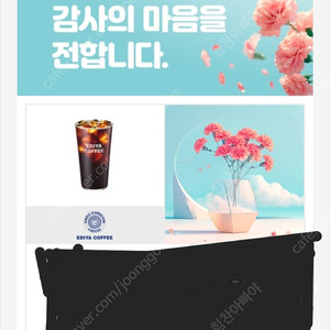 이디야 아이스아메리카노 2,300원