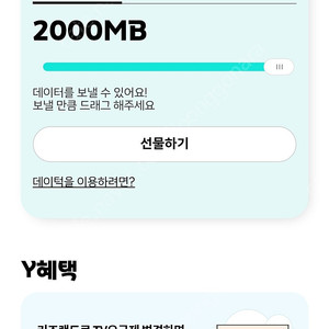 kt 데이터 팝니다