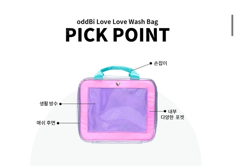 오드비 여행용 파우치 워시백 수영가방 이미지