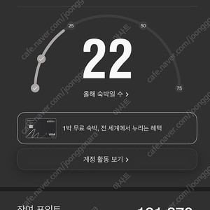 메리어트 포인트 양도 (10만)