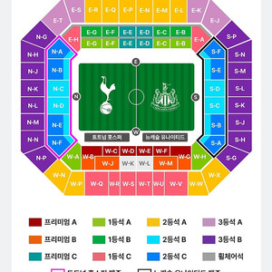 [원가양도] 토트넘 VS 뉴캐슬 쿠팡플레이 시리즈 프리미엄C 티켓 원가양도합니다!