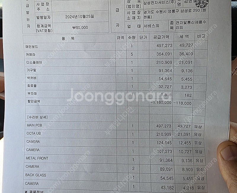 갤럭시s23 울트라 512g 올갈이 제품 팝니다--6