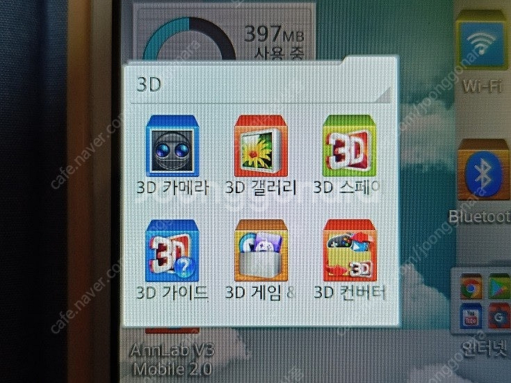 (초레어폰) LG 옵티머스 3D 큐브 화이트--6