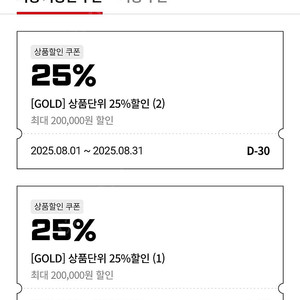 반다이몰 건담베이스 쿠폰