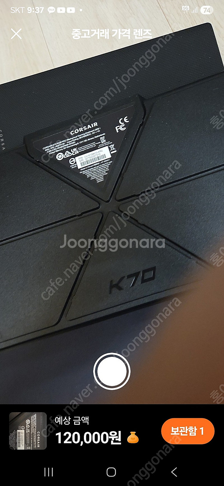 22년감사제 로아 에디션 커세어 K70 PRO RGB ...--3