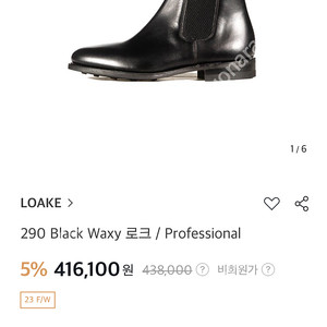 로크 첼시부츠 290B uk 8사이즈(270)
