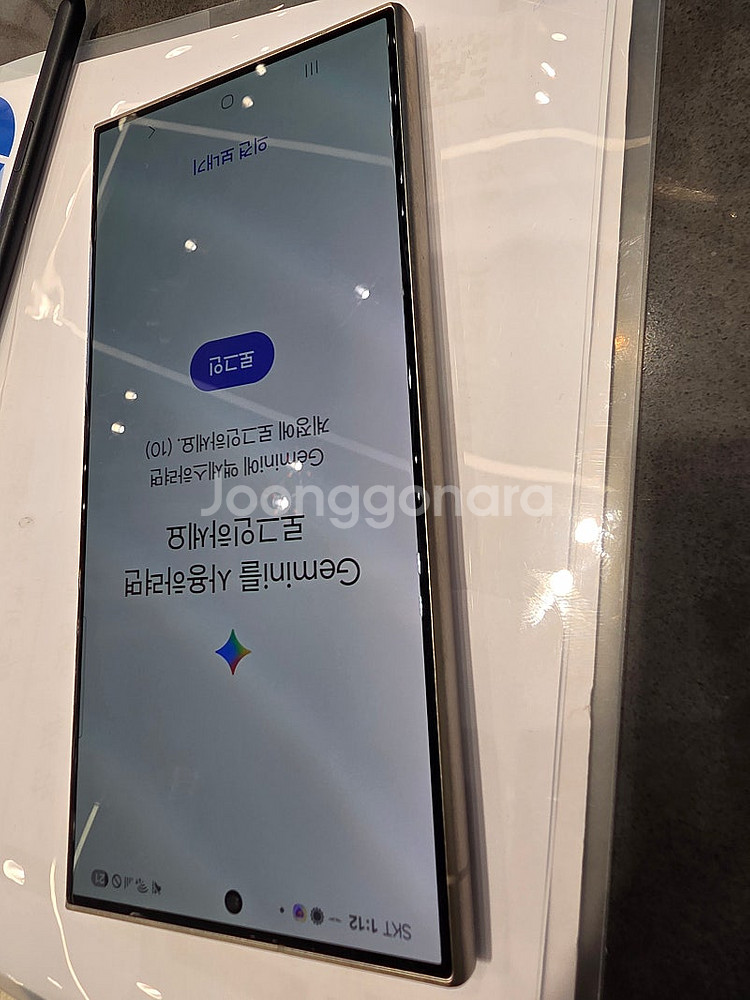 (자급제)S24 울트라 512GB 모델 액정교체완료 판...--1